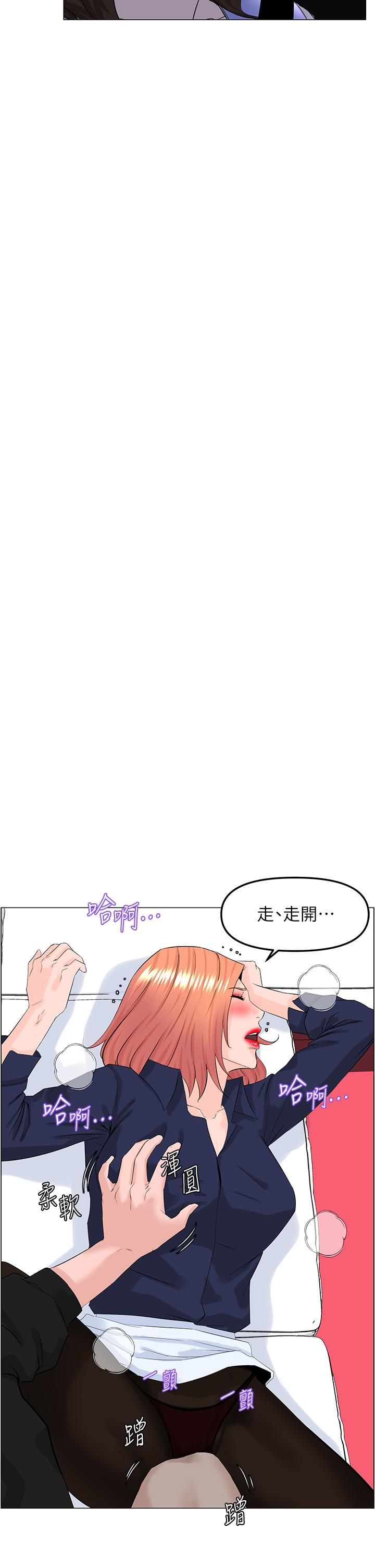 楼上的网美第60话-无条件服从主人的话