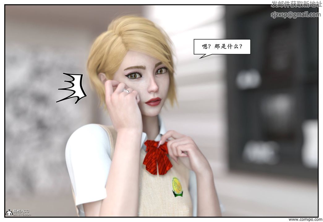 [3D]受害者第09话