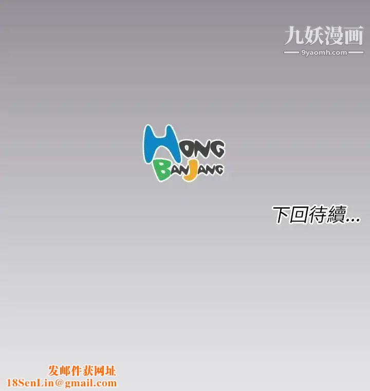 亚哈路第43话