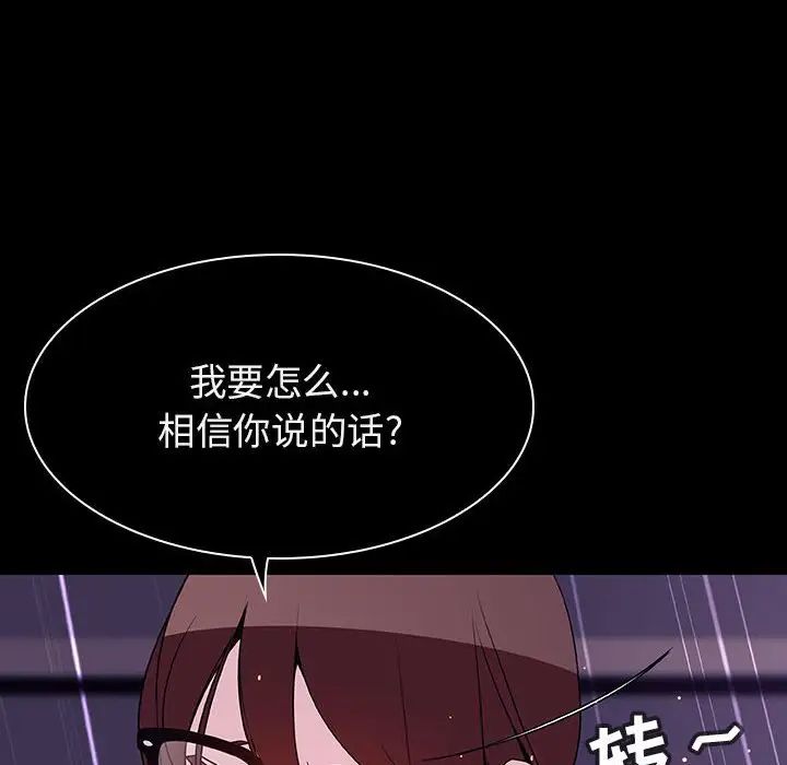 与上司的密约第41话