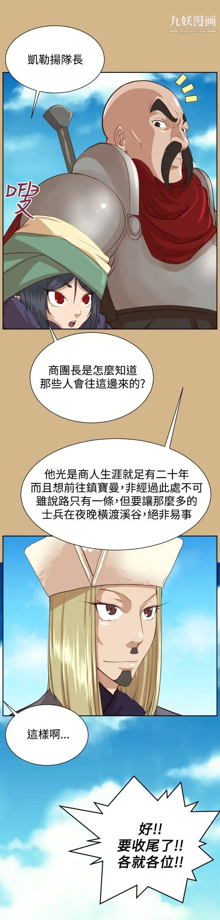 亚哈路第44话