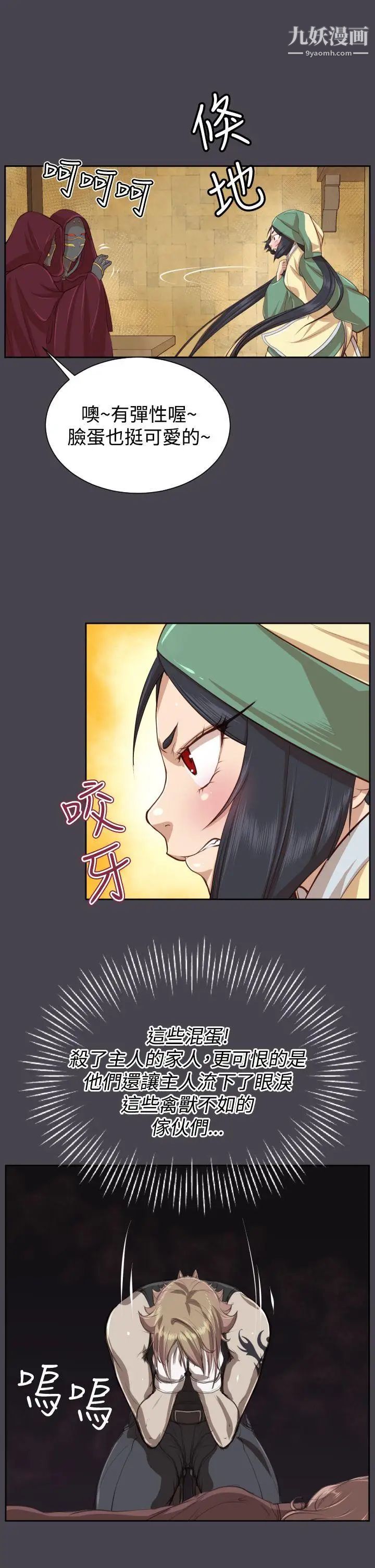 亚哈路第44话