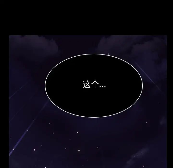 与上司的密约第41话