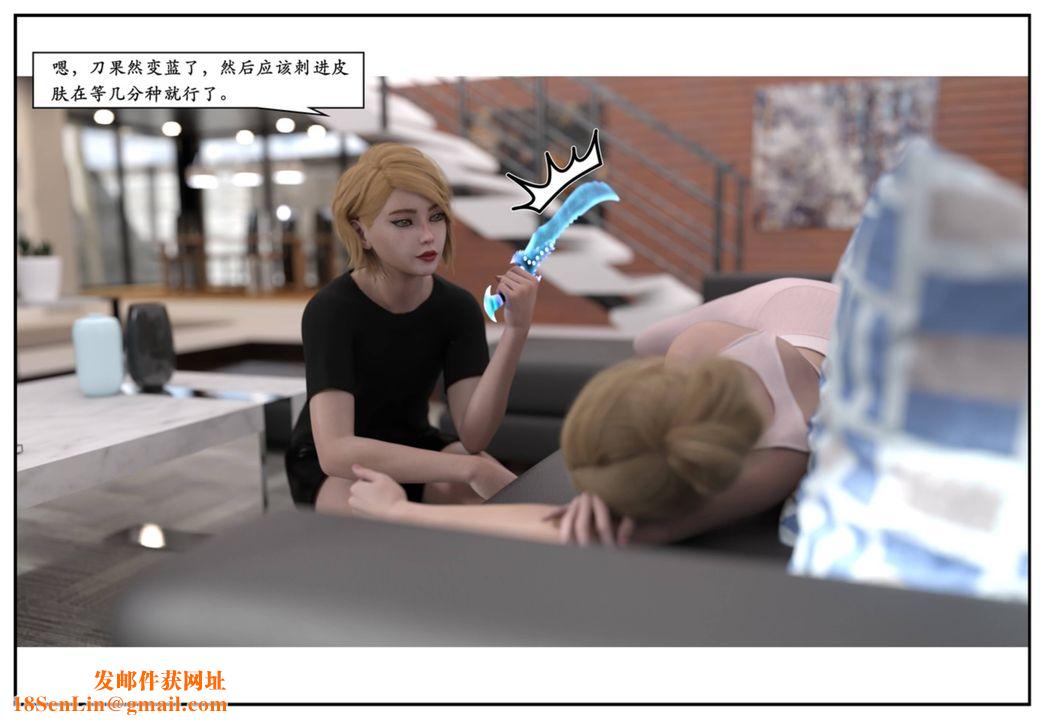 [3D]受害者第10话