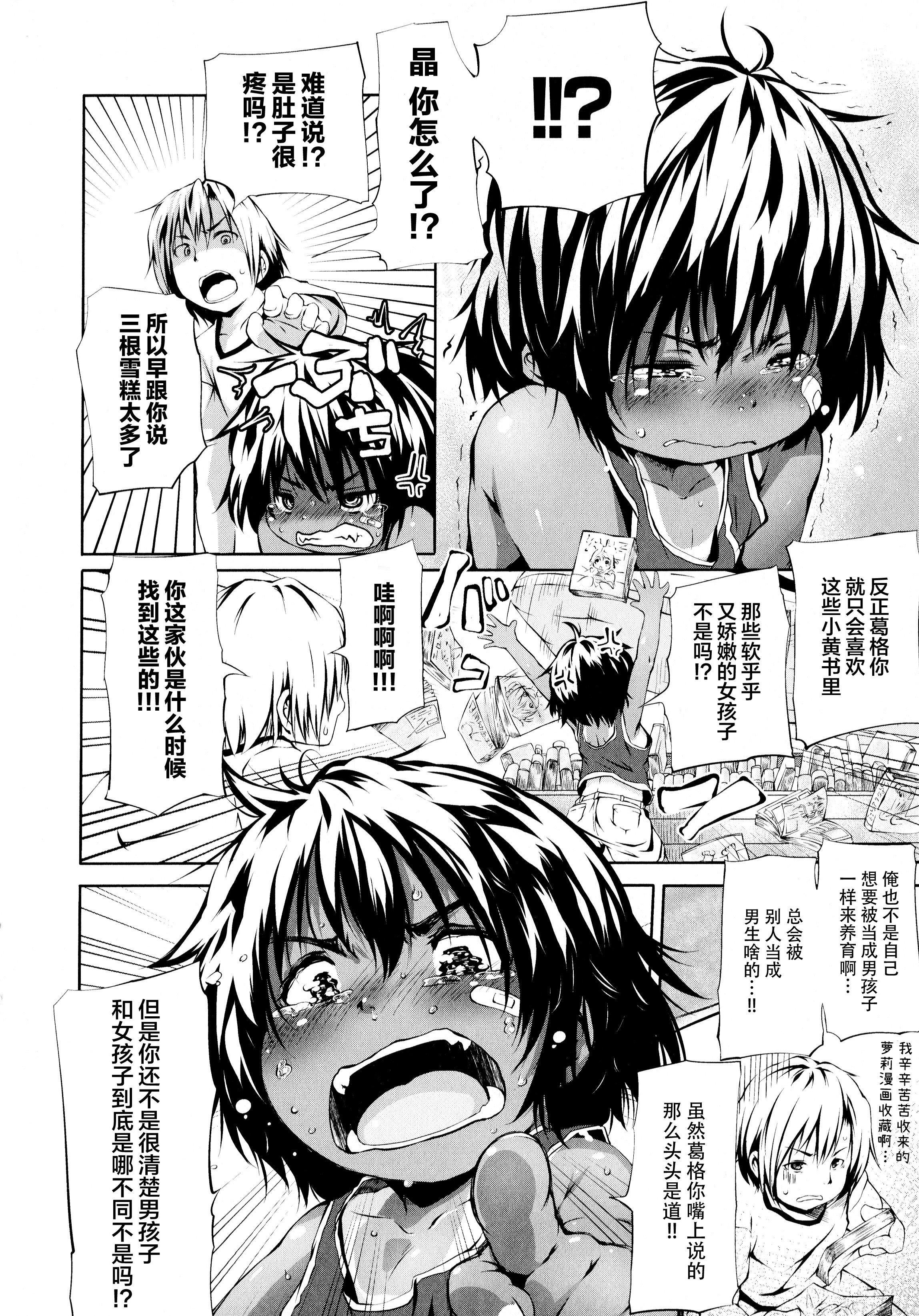 [神州国光社][小石ちかさ]ぷにふぃりあ♥[神州国光社][小石ちかさ]ぷにふぃりあ♥