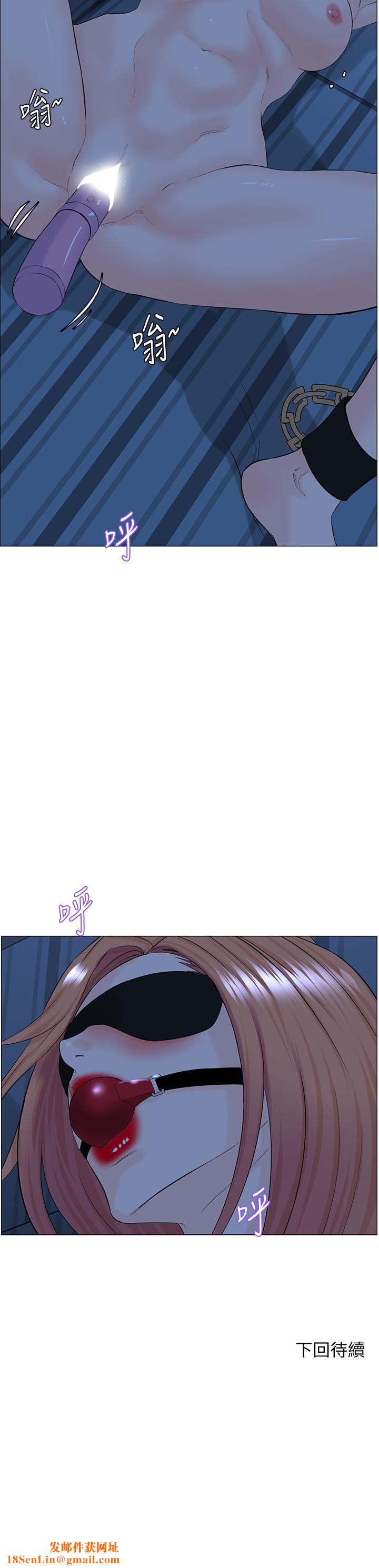 楼上的网美第63话-姐妹通吃!