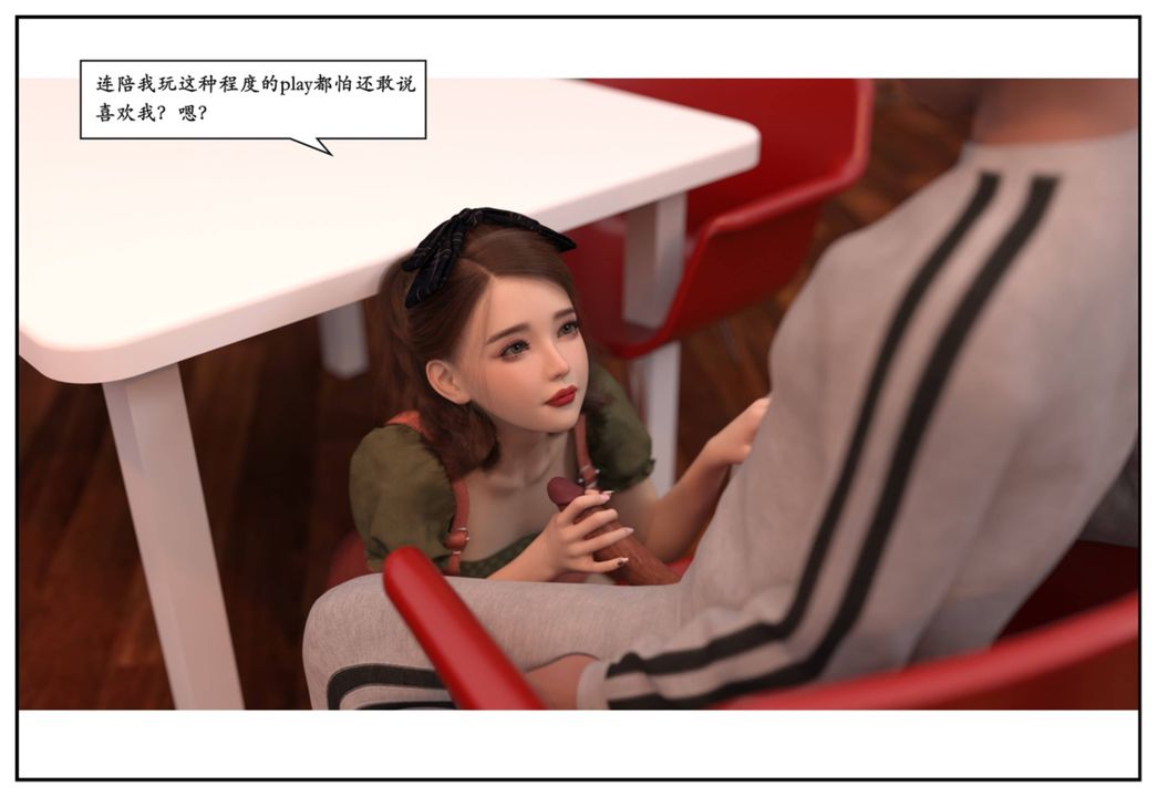 [3D]受害者第11话