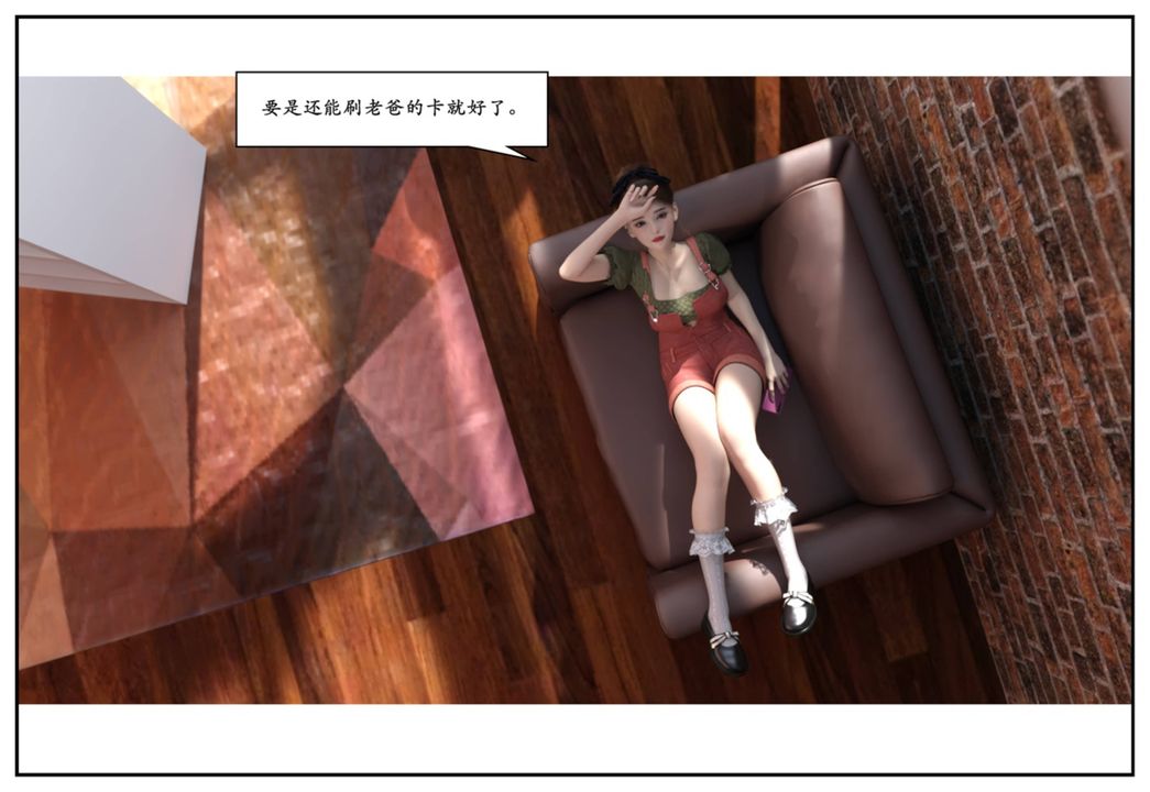 [3D]受害者第12话-最终话