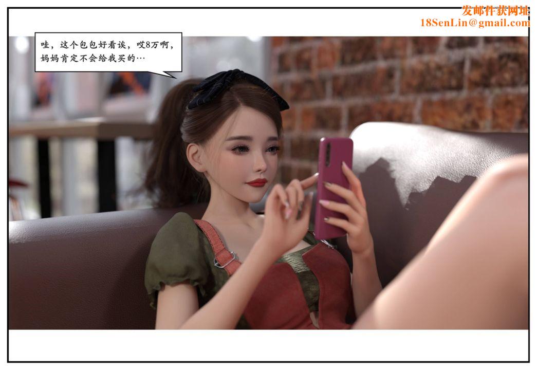 [3D]受害者第12话-最终话