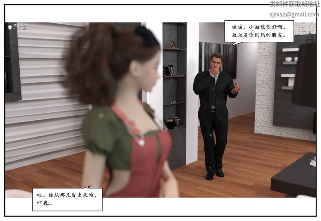 [3D]受害者第12话-最终话