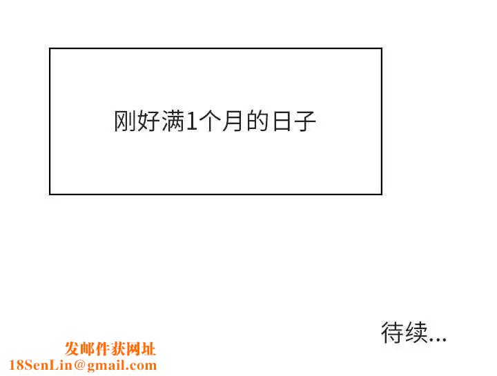 与上司的密约第41话