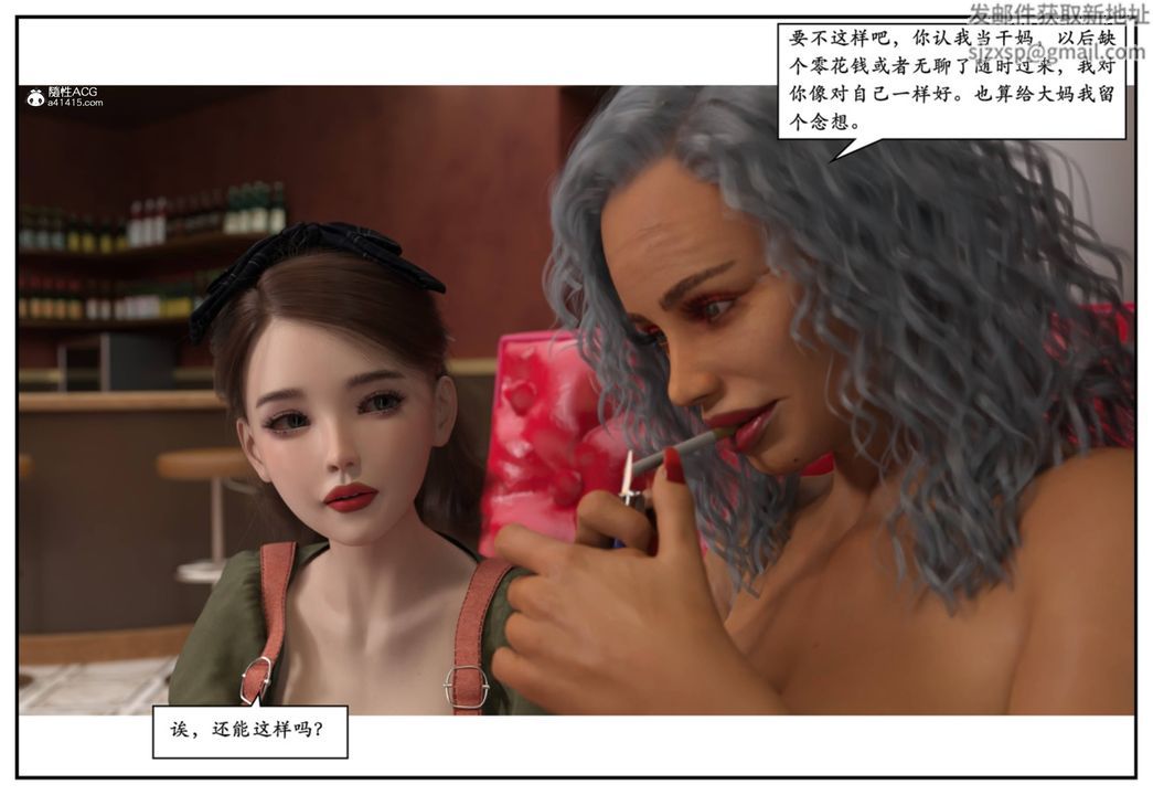 [3D]受害者第12话-最终话