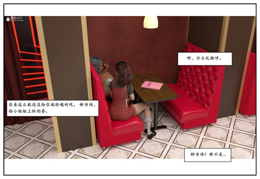 [3D]受害者第12话-最终话