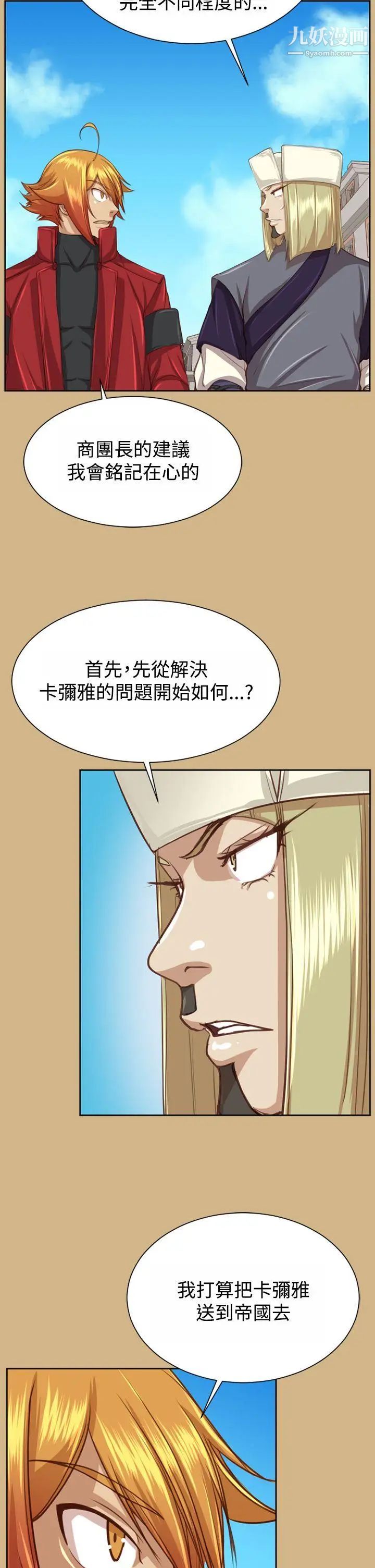 亚哈路第48话