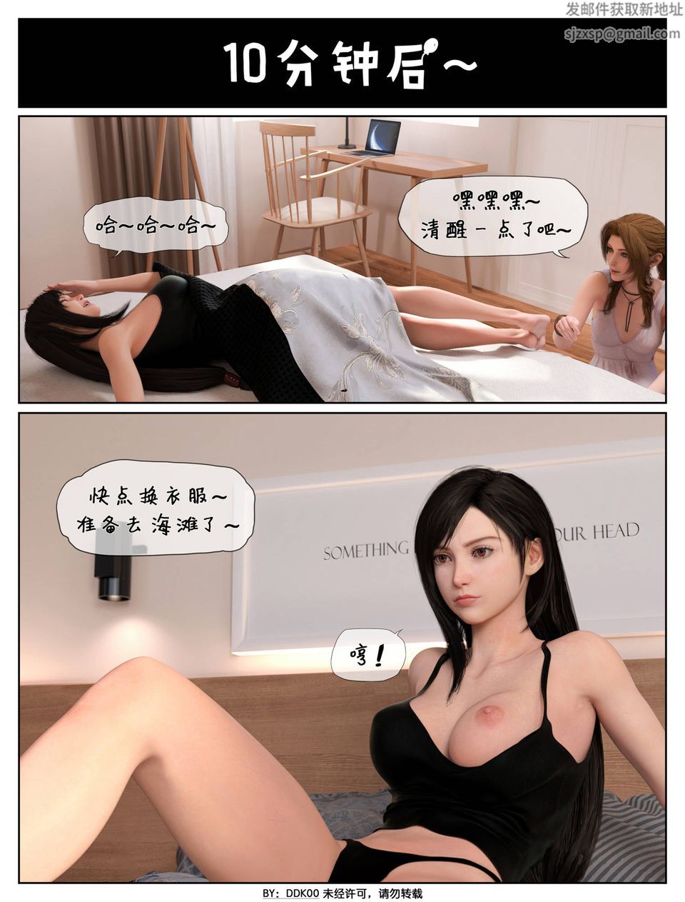 [3D]最终幻想第01话