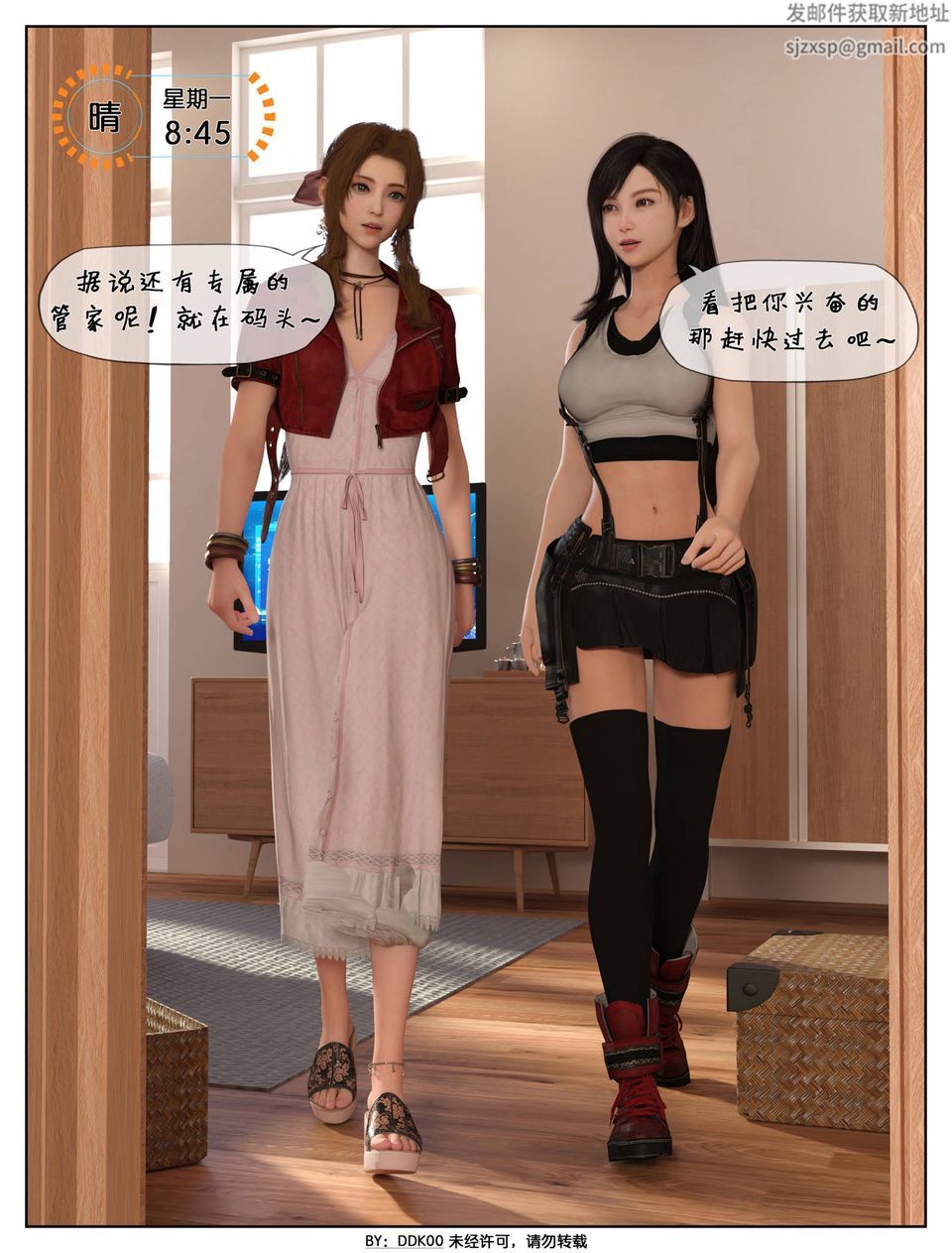 [3D]最终幻想第01话