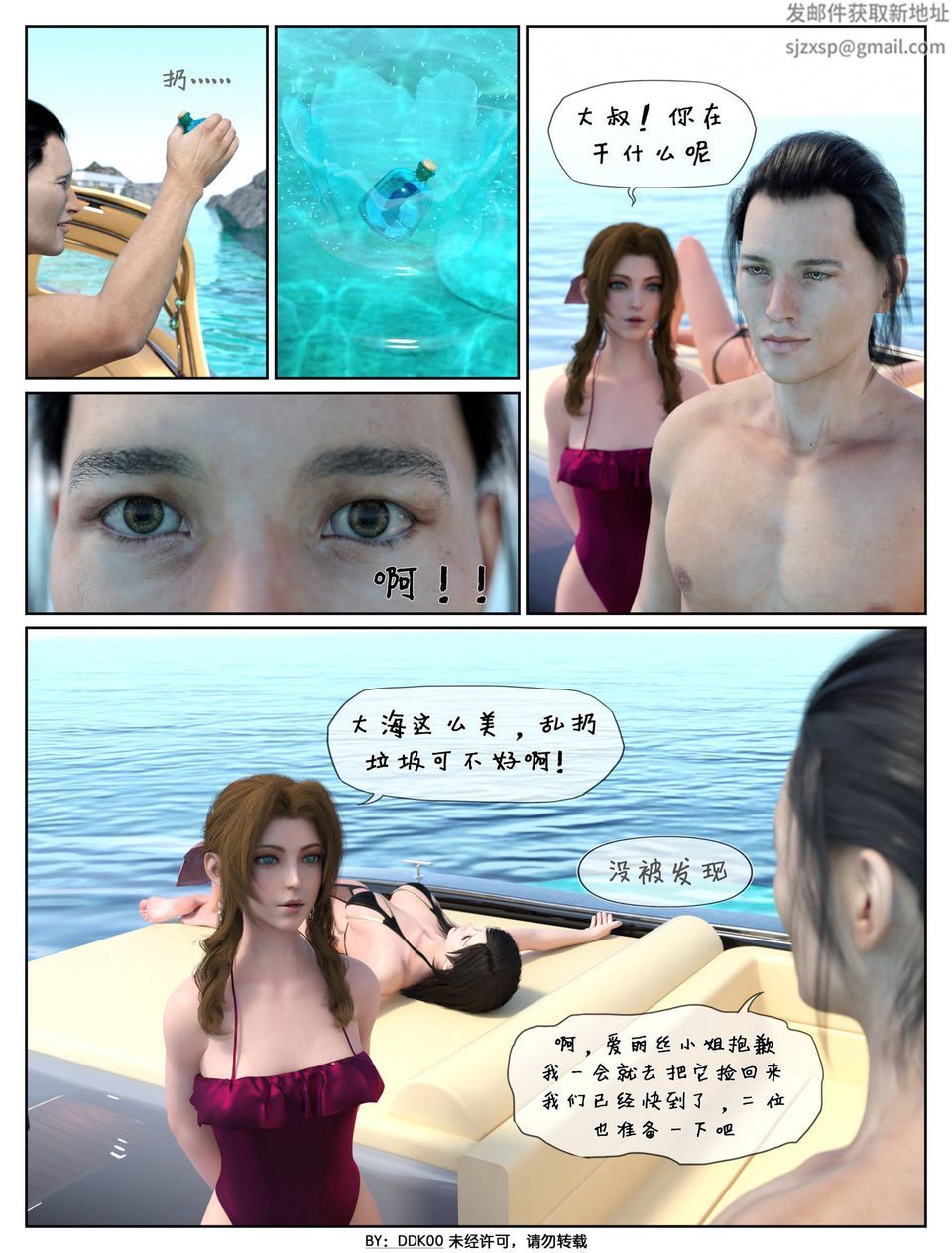 [3D]最终幻想第01话