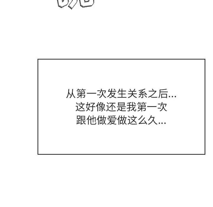 与上司的密约第42话