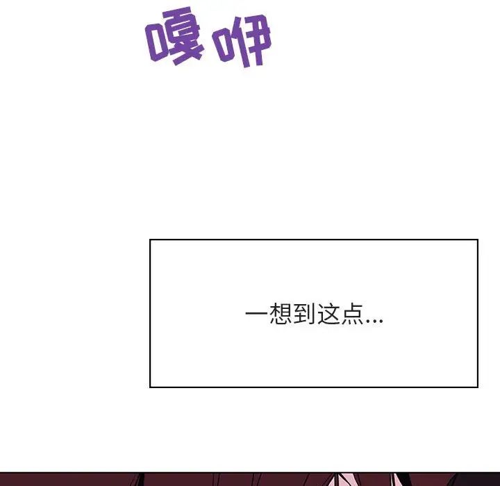 与上司的密约第42话