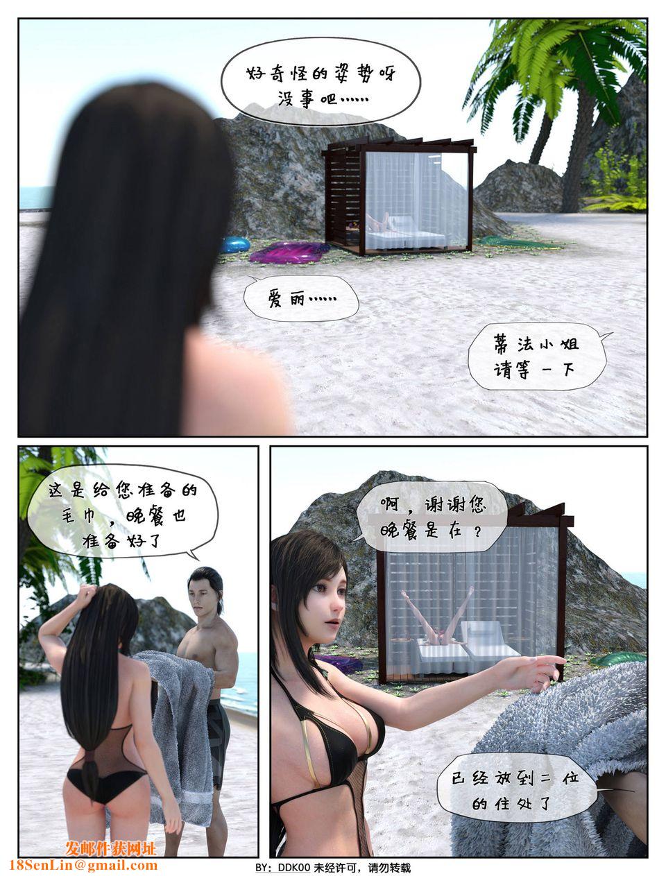 [3D]最终幻想第01话