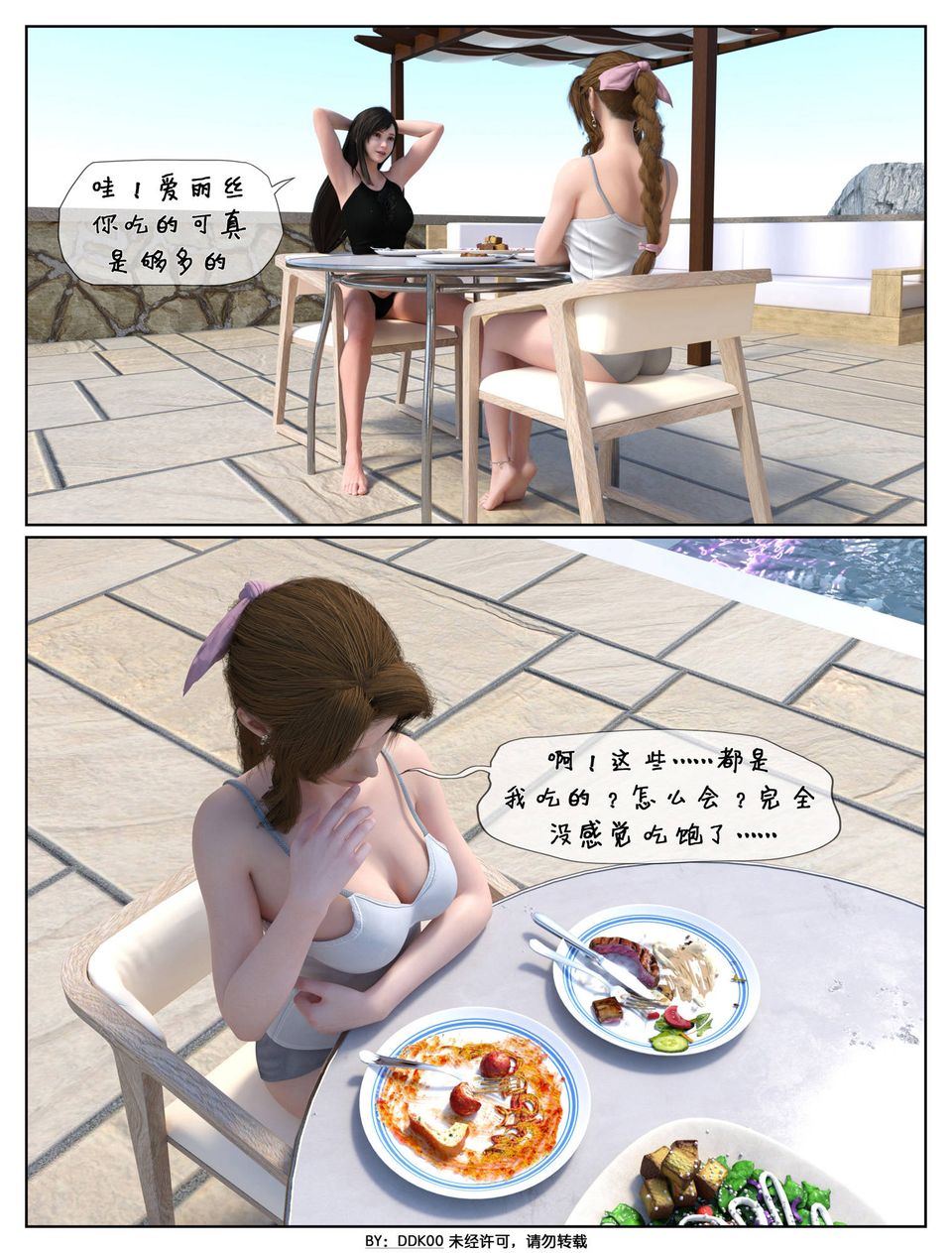 [3D]最终幻想第01话