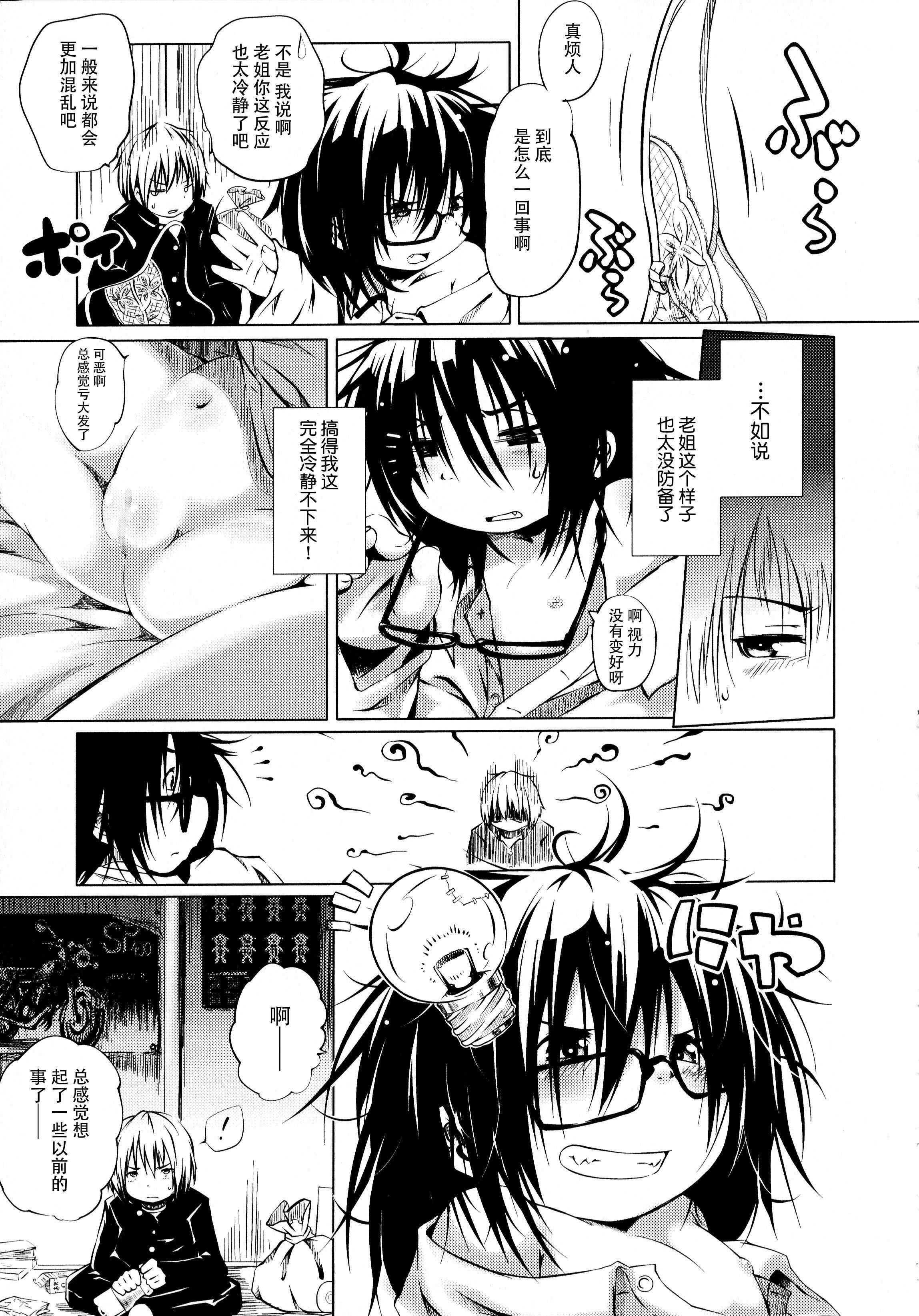 [神州国光社][小石ちかさ]ぷにふぃりあ♥[神州国光社][小石ちかさ]ぷにふぃりあ♥