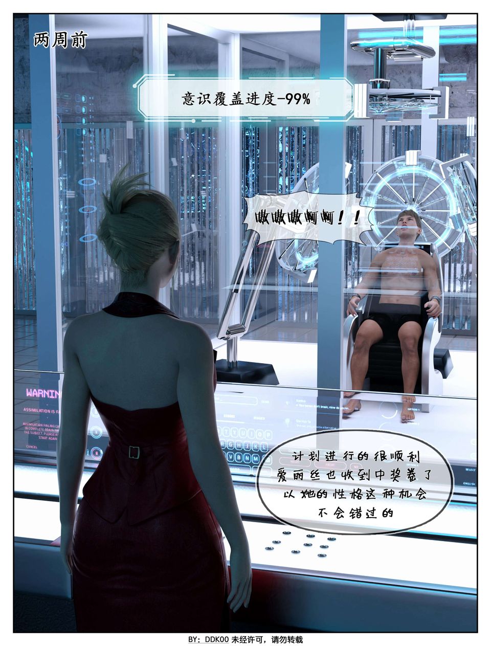 [3D]最终幻想第02话