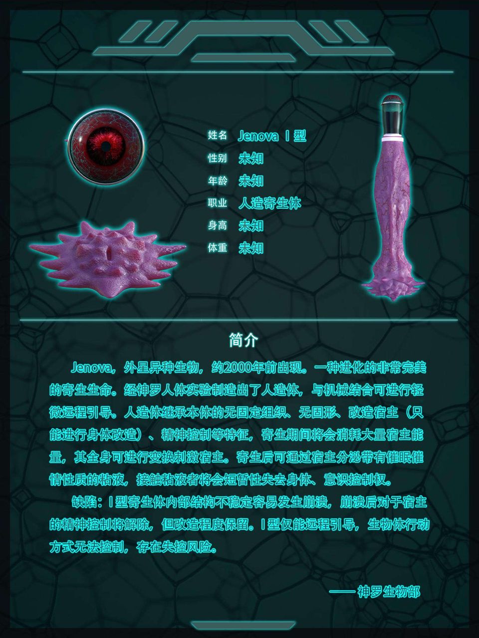 [3D]最终幻想第02话