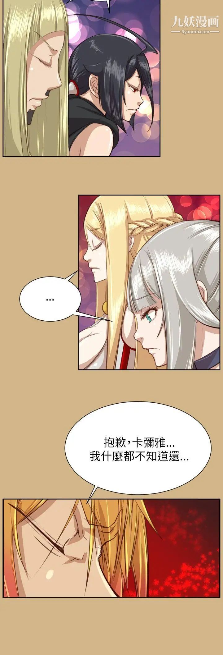 亚哈路第49话