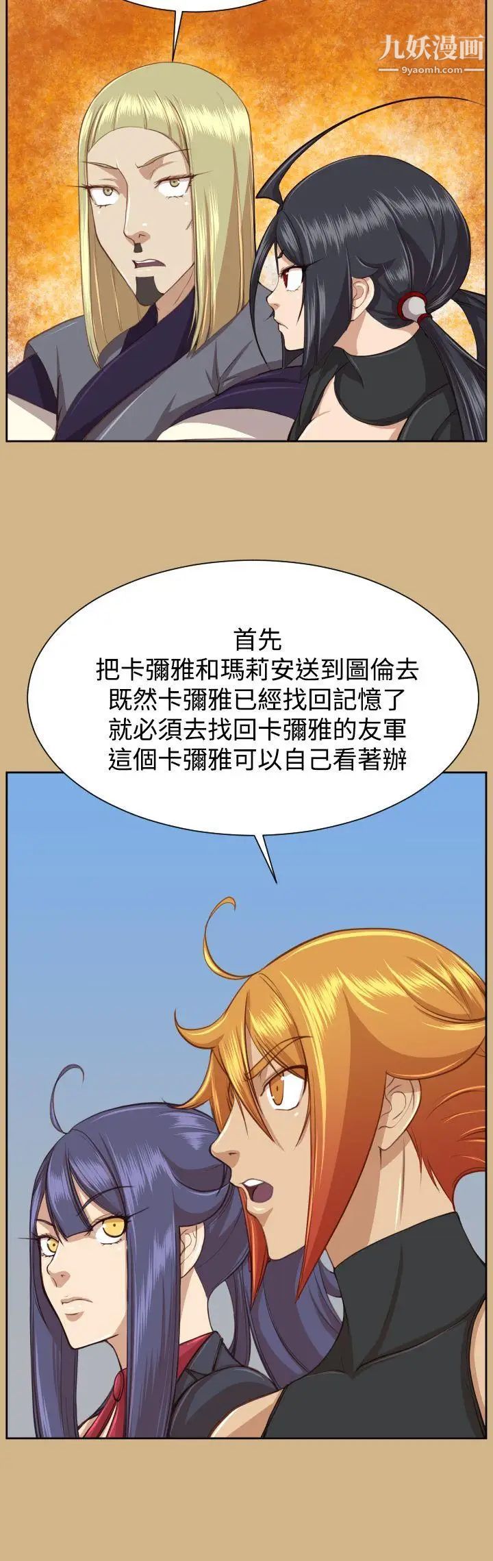 亚哈路第2季最终话