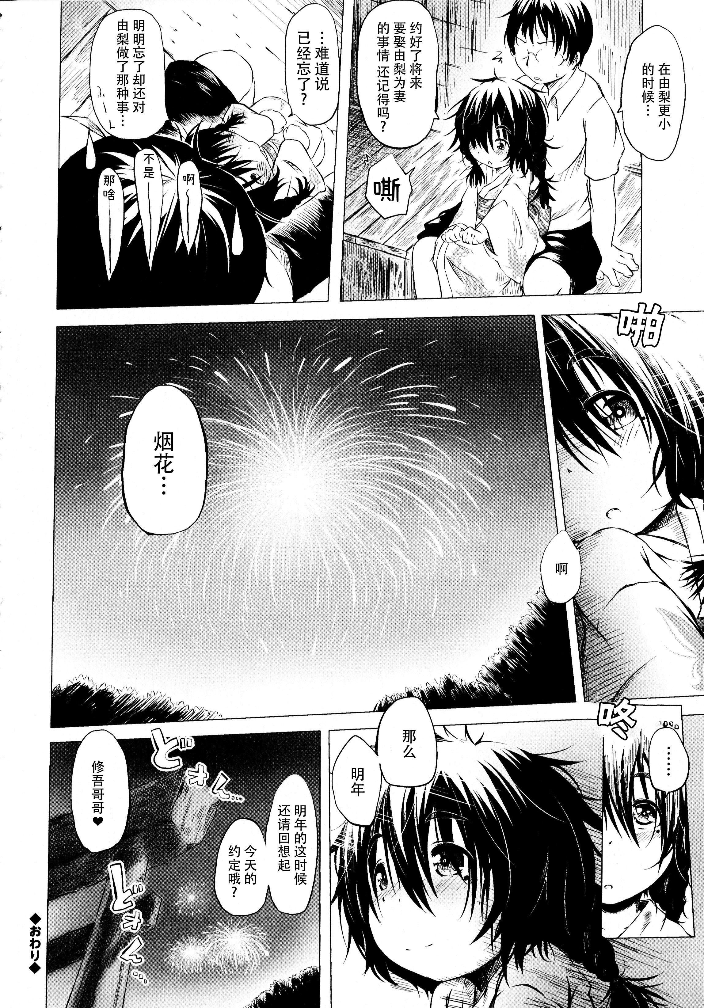 [神州国光社][小石ちかさ]ぷにふぃりあ♥[神州国光社][小石ちかさ]ぷにふぃりあ♥