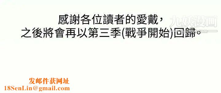 亚哈路第2季最终话