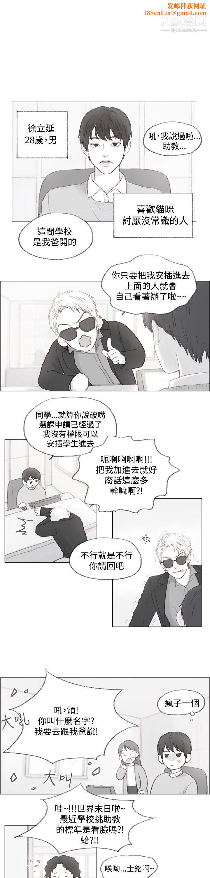 调教坏男人第1话