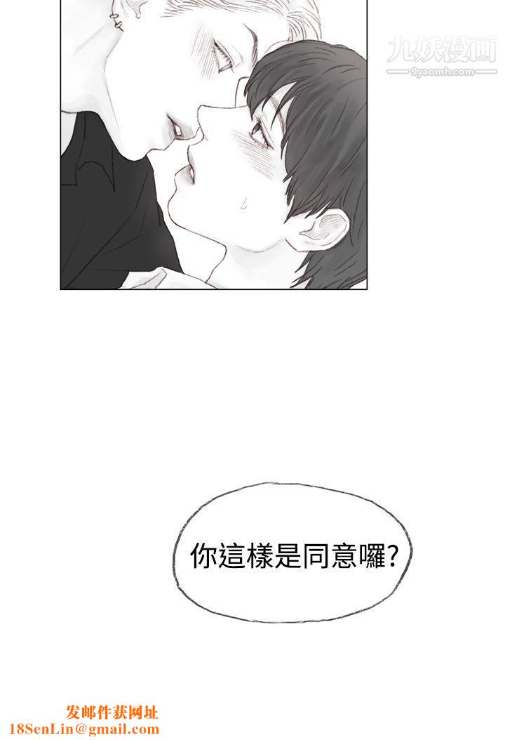 调教坏男人第1话