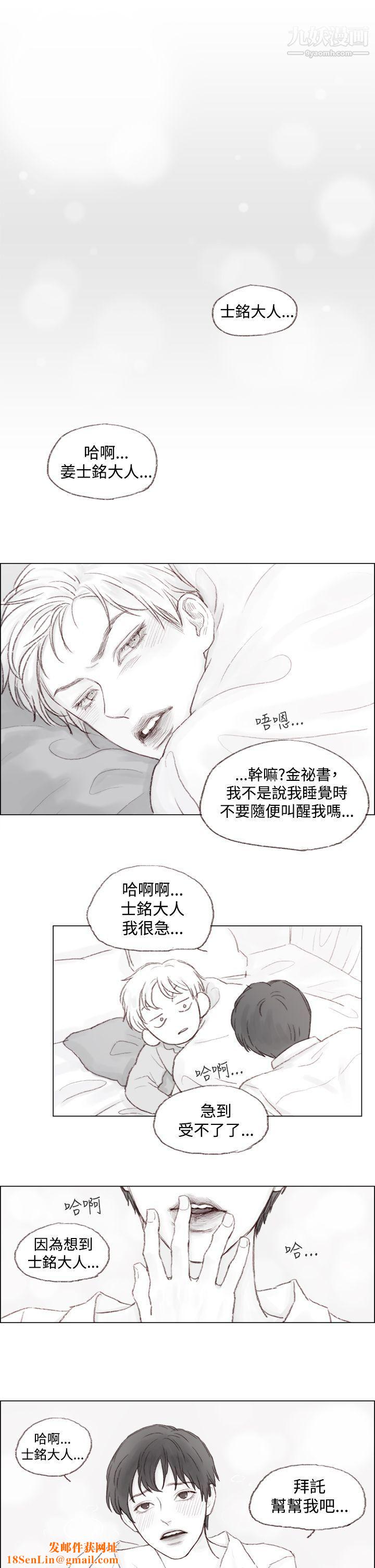 调教坏男人第2话