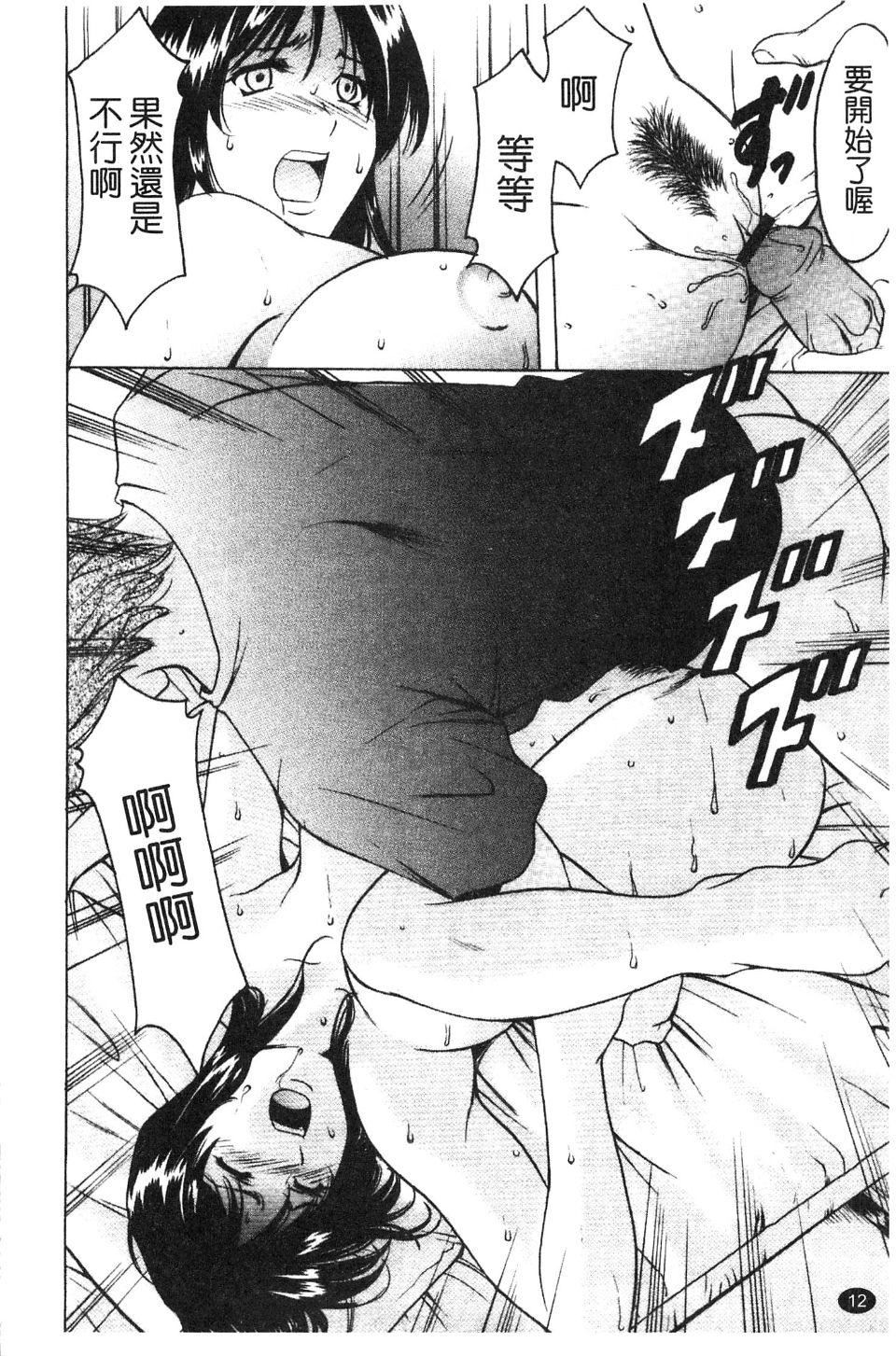 [星野竜一]淫穴バーガー[星野竜一]淫穴バーガー