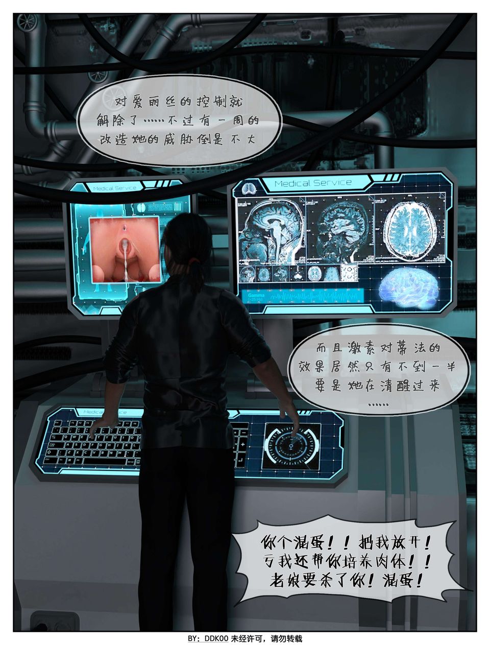 [3D]最终幻想第03话