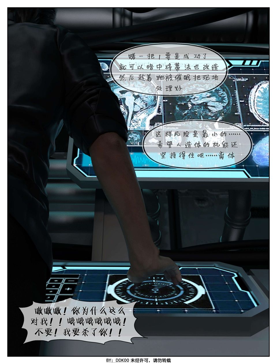 [3D]最终幻想第03话