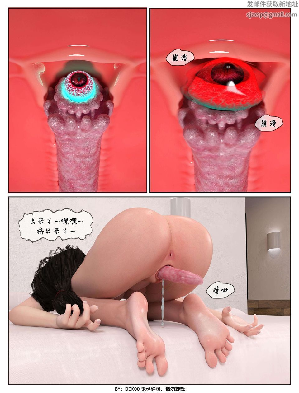 [3D]最终幻想第03话