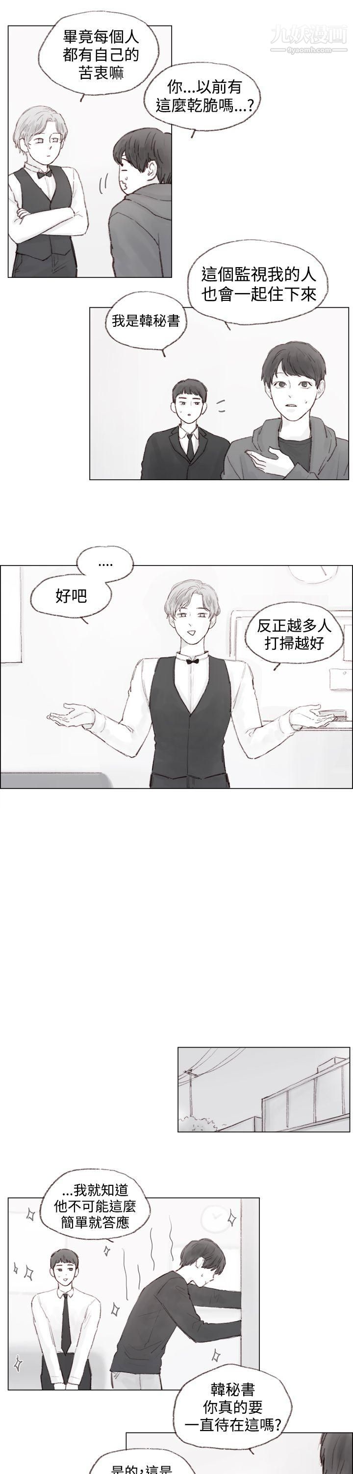 调教坏男人第4话