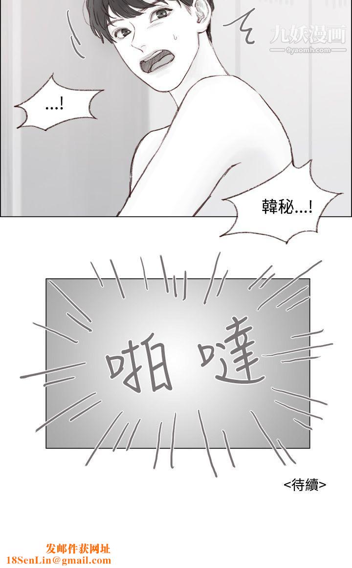 调教坏男人第4话