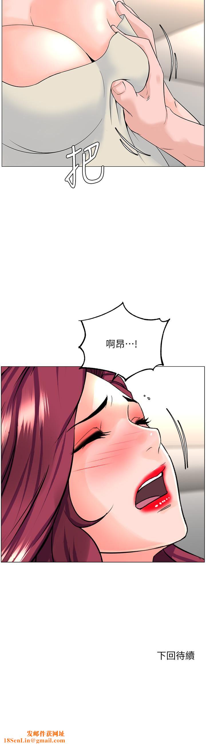 楼上的网美第70话-回头草还是一样好吃