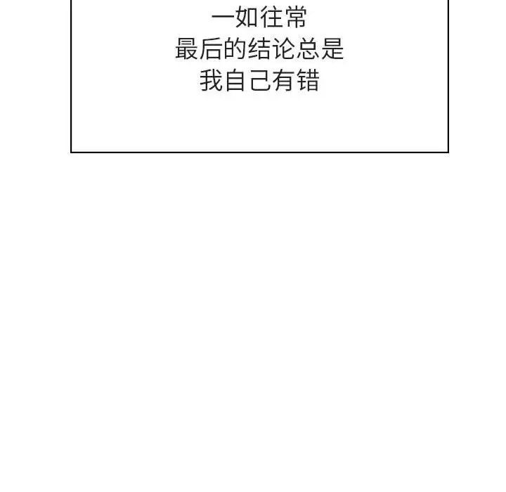 与上司的密约第43话