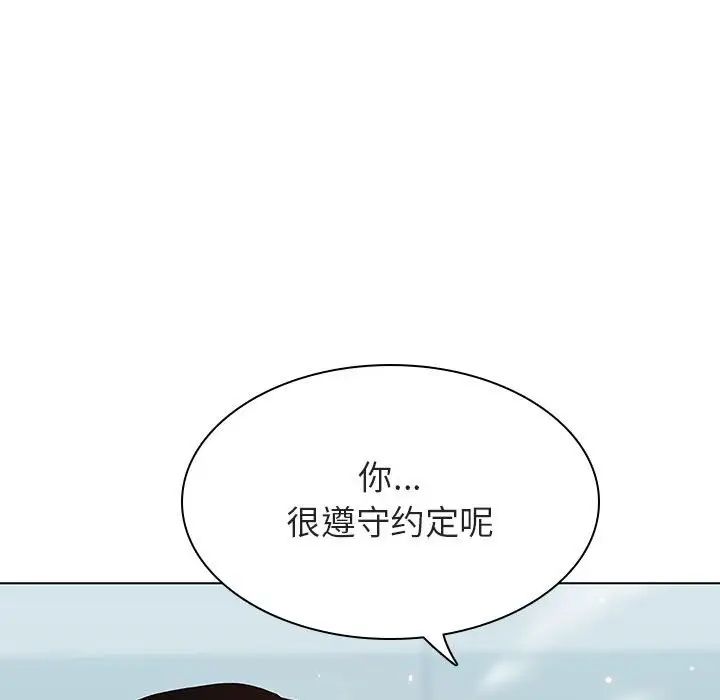 与上司的密约第43话