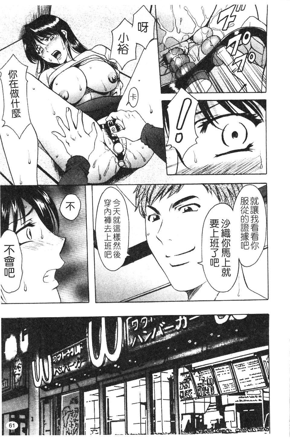 [星野竜一]淫穴バーガー[星野竜一]淫穴バーガー