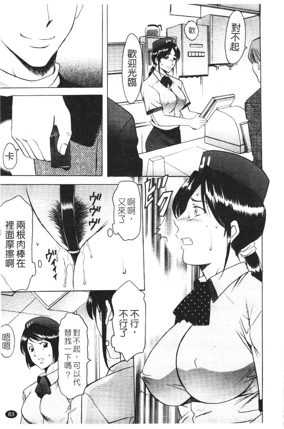 [星野竜一]淫穴バーガー[星野竜一]淫穴バーガー