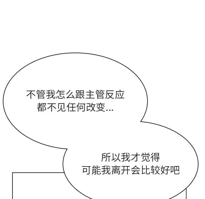 与上司的密约第43话