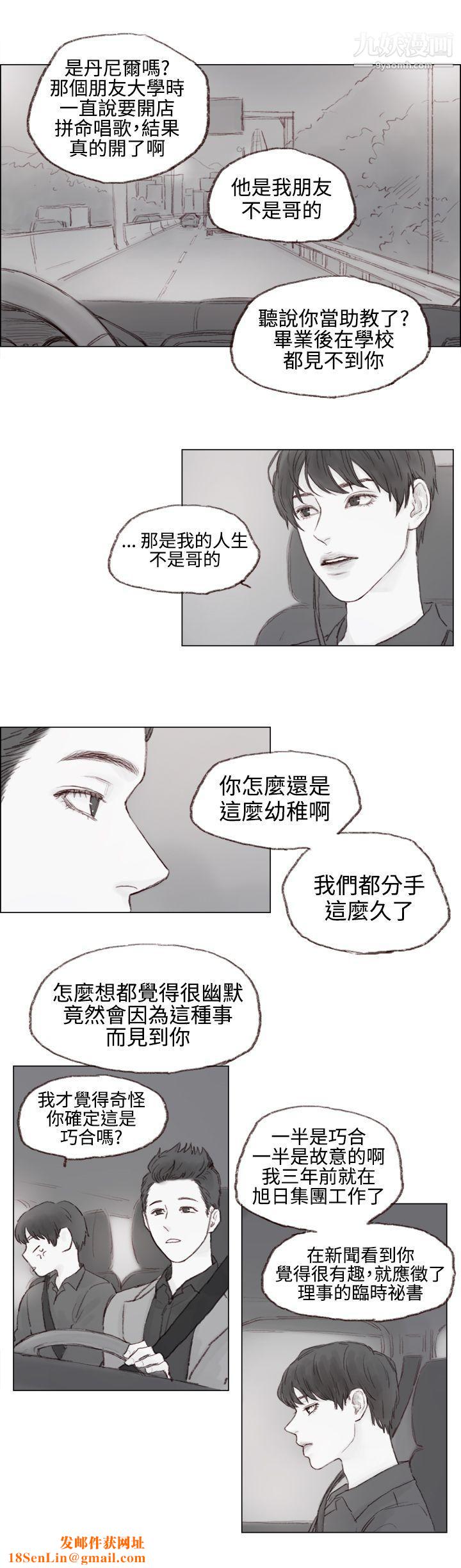 调教坏男人第5话