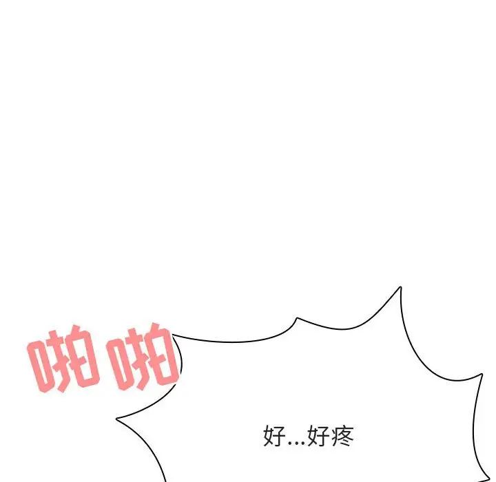 与上司的密约第43话