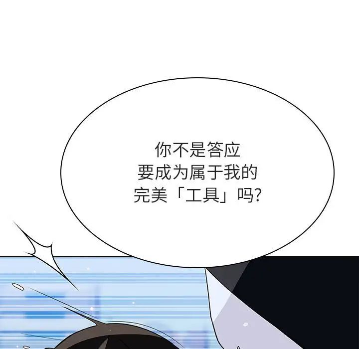 与上司的密约第43话